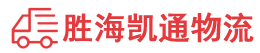 汕头到萍乡物流公司